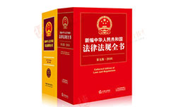 中華人民共和國勞動(dòng)合同法實(shí)施條例